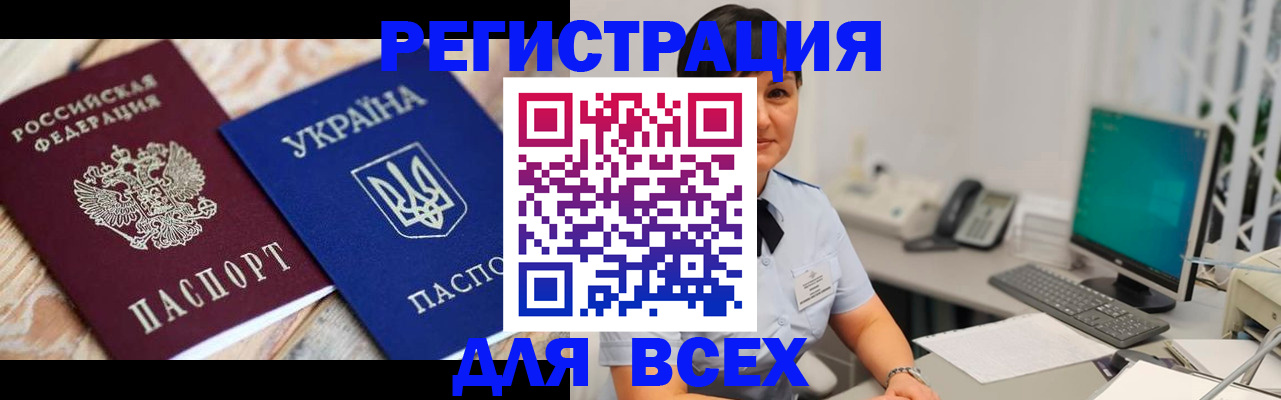 временная регистрация в Архангельске