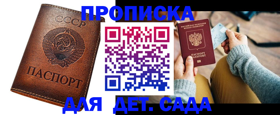временная регистрация для всех в Архангельске