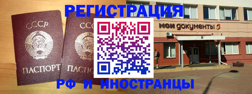 регистрация для школы в Архангельске